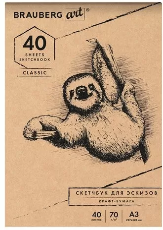 

Альбом для рисования 40 листов, А3, 70г/м², склейка, твердая обложка - BRAUBERG ART, коричневый, BRAUBERG ART "CLASSIC" 105913, 105913
