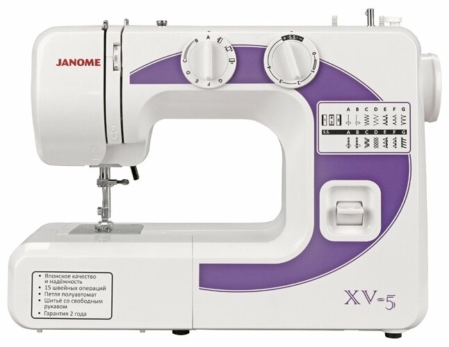 

Швейная машина Janome XV-5, белый/фиолетовый (XV-5), XV-5