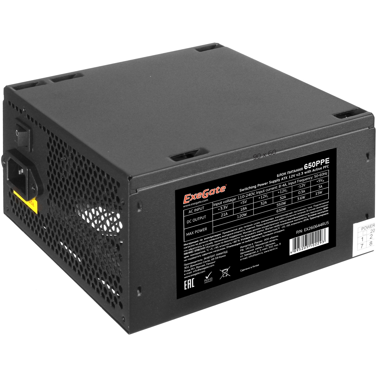 

Блок питания 650 Вт ATX Exegate 650PPE, 120 мм (EX260644RUS-S), Черный, 650PPE
