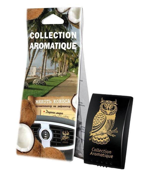 

Ароматизатор автомобильный на дефлектор Collection Aromatique DK-44, кассета с пропиткой, Мякоть кокоса (001688), DK-44