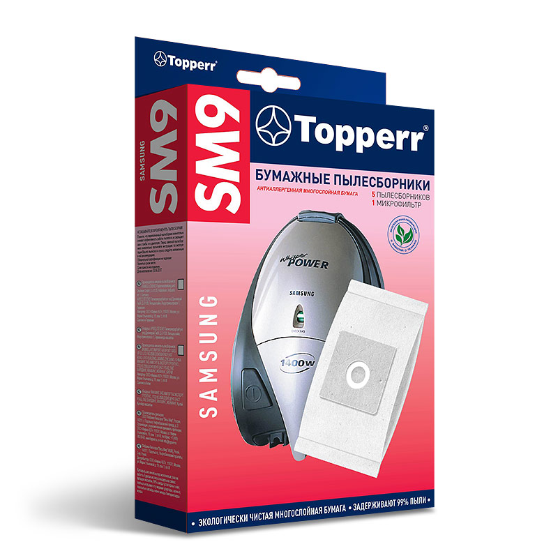 Пылесборники Topperr SM 9 (SM 9)