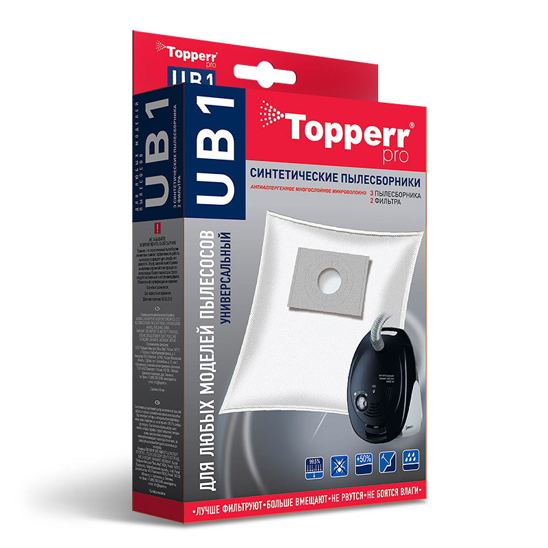 Пылесборники Topperr UB 1 (UB 1)