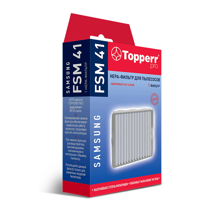 

НЕРА-фильтр Topperr FSM 41 для Samsung, предмоторный, белый (FSM 41), FSM 41