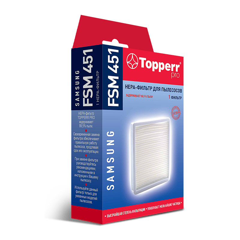 НЕРА-фильтр Topperr FSM 451 (FSM 451)