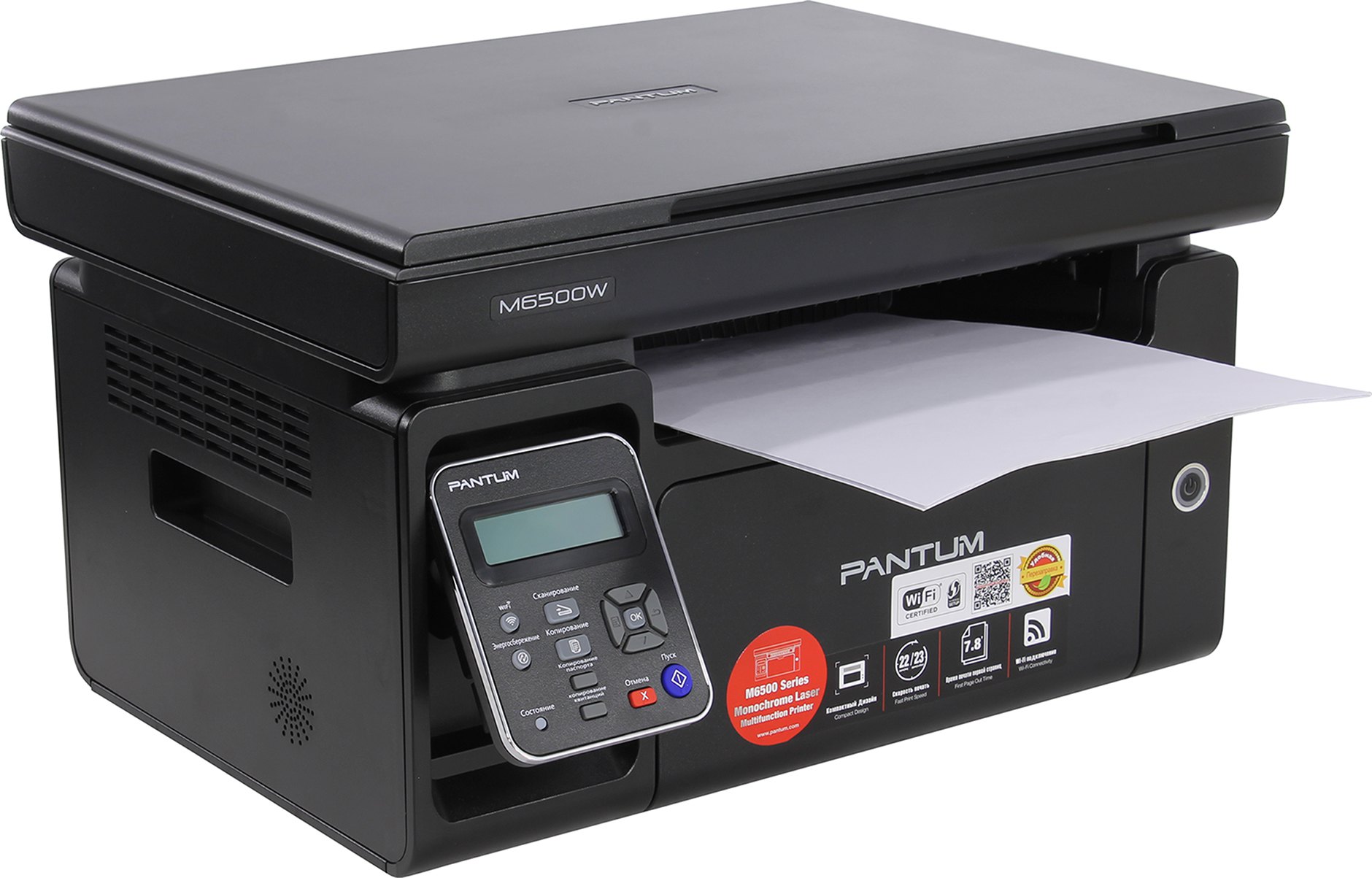 МФУ Pantum M6500W, A4, ч/б, Wi-Fi, USB