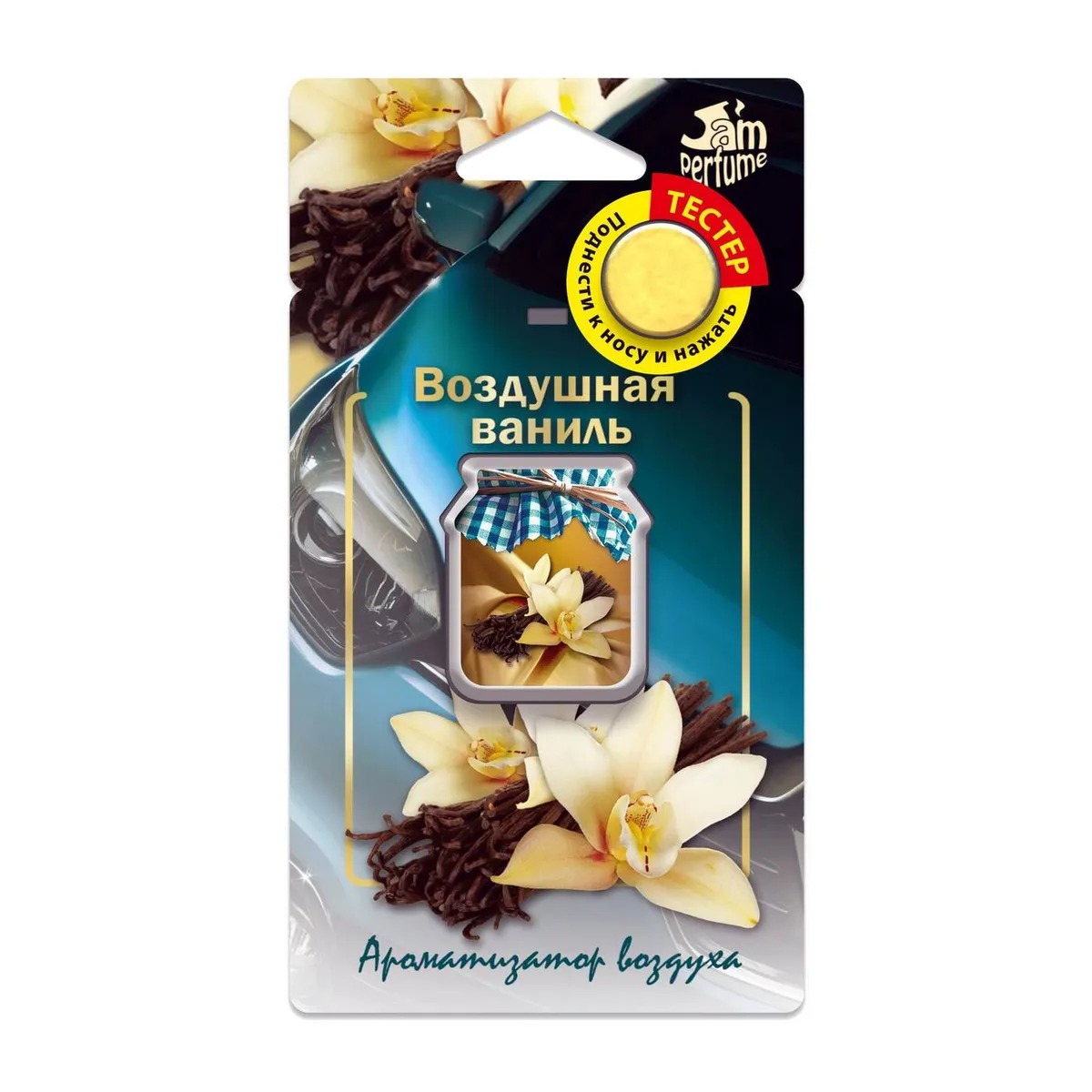 

Ароматизатор автомобильный подвесной FOUETTE Jam Perfume J-6, мембранный, Воздушная ваниль (001591), J-6