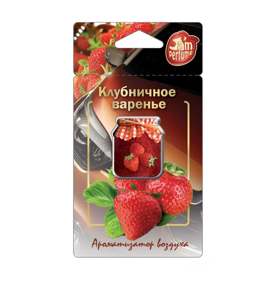 

Ароматизатор автомобильный подвесной FOUETTE Jam Perfume J-7, мембранный, Клубничное варенье (001592), J-7