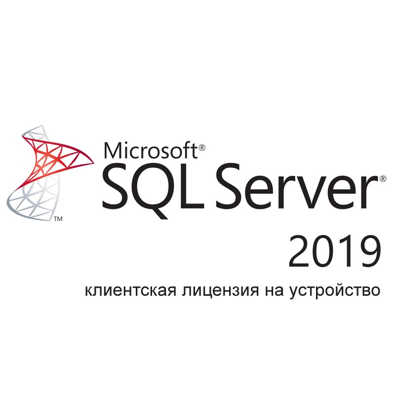 

Лицензия Microsoft SQL Server 2019, Russian, 1 Device CAL, CSP (DG7GMGF0FKZW-0002), SQL Server 2019