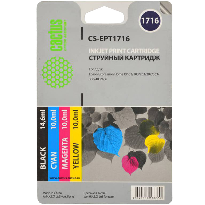 Комплект картриджей струйный Cactus CS-EPT1716 (C13T17164A10), черный/голубой/пурпурный/желтый, совместимый, для Epson XP-33 / 103 / 203 / 207 / 303 / 306 / 403 / 406 (плохая упаковка)