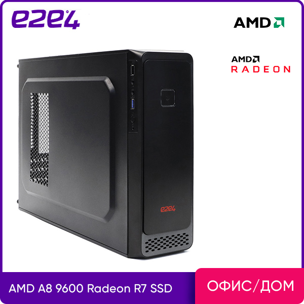 

Системный блок e2e4 Office Compact, AMD A8 9600 3.1GHz, 8Gb RAM, 256Gb SSD, AMD Radeon R7, DOS, черный (CPT-A9600-8-256), Compact