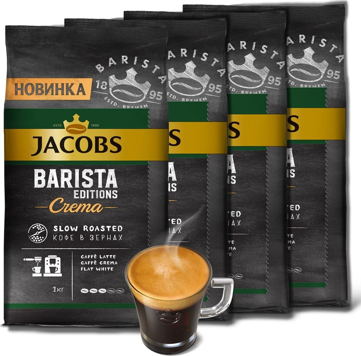 

Кофе в зернах Jacobs Barista Editions Crema 4кг, средняя обжарка, смесь арабики и робусты (8052093), Barista Editions Crema
