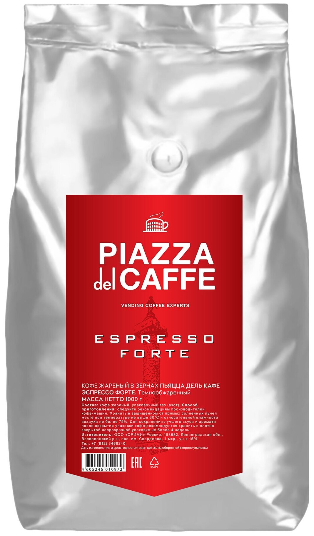 

Кофе в зернах Jardin Piazza del Caffe Espresso 1 кг, темная обжарка, 100% робуста (1097-06), Piazza del Caffe Espresso