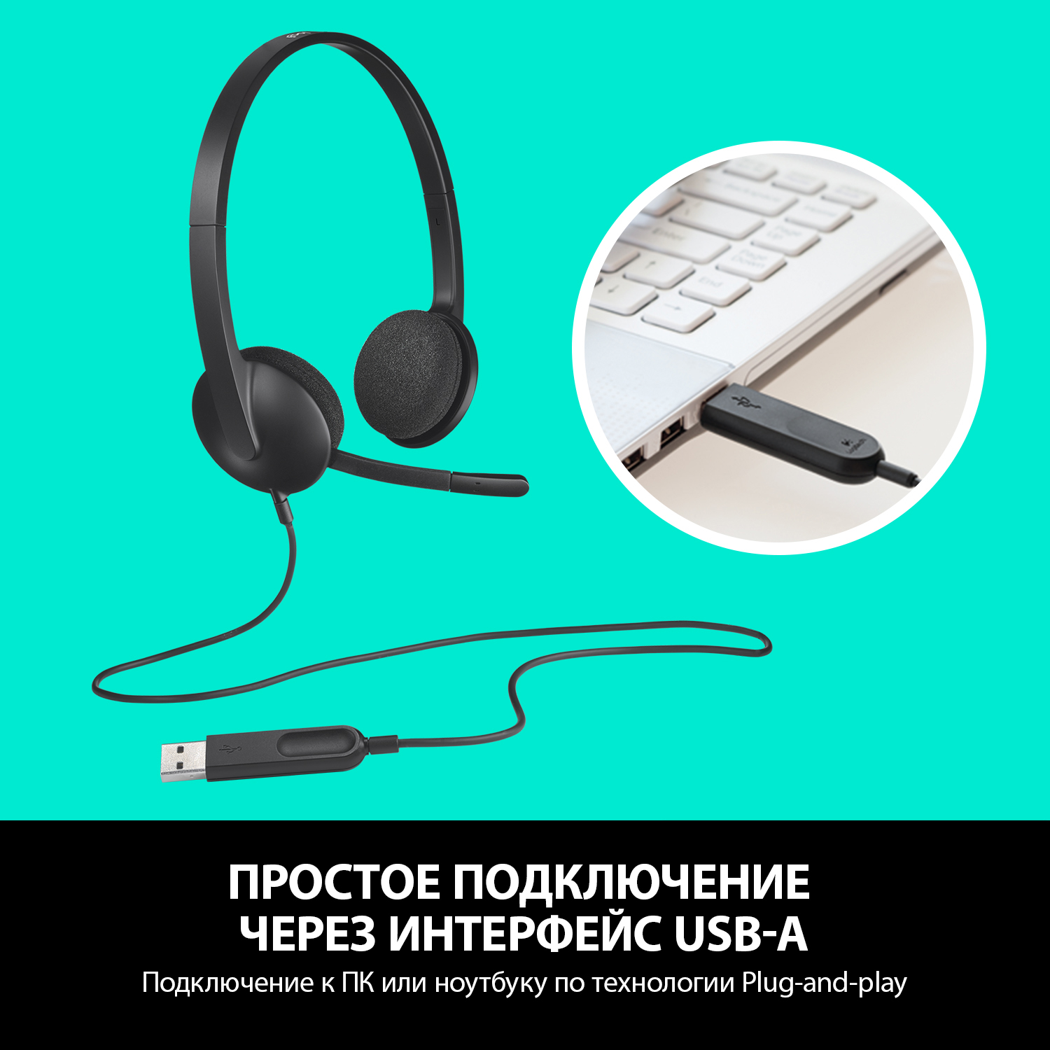 Logitech H340 USB Computer Headset 981 000475 981 000509 981 000477