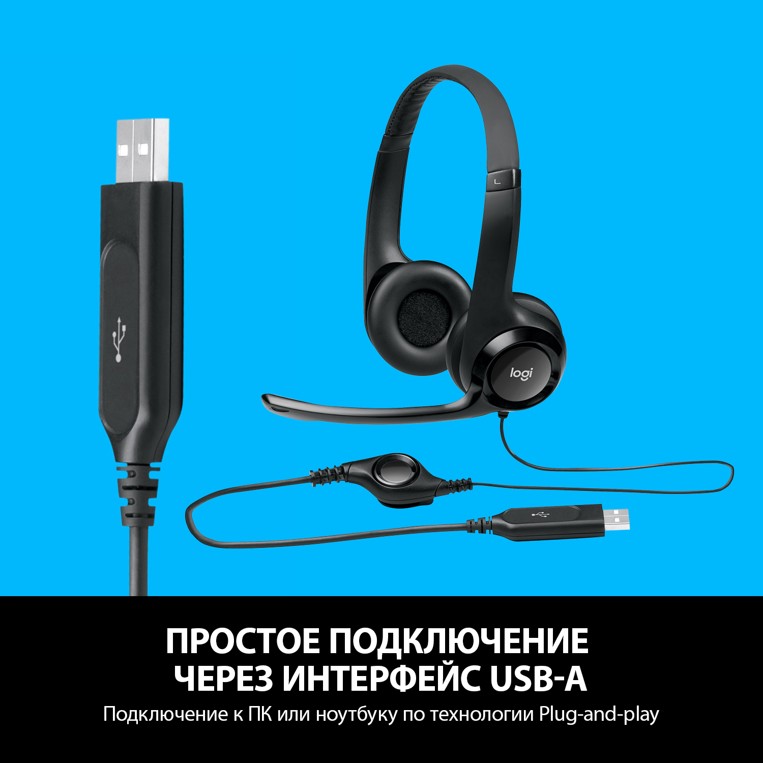 Logitech H390 USB Computer Headset 981 000406 981 000803 981 000014 242602 3199 e2e4