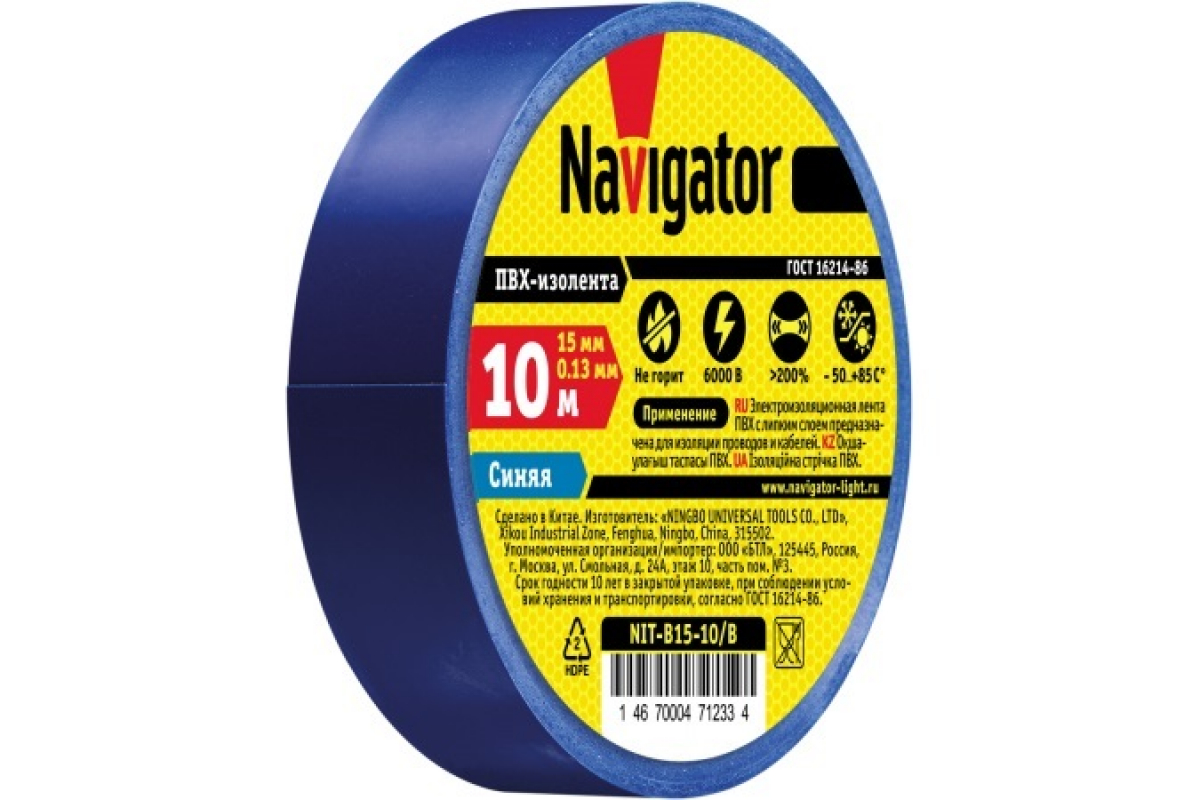 Изолента ПВХ NIT-B15-10B 013мм15мм10м синяя Navigator 71233 36₽