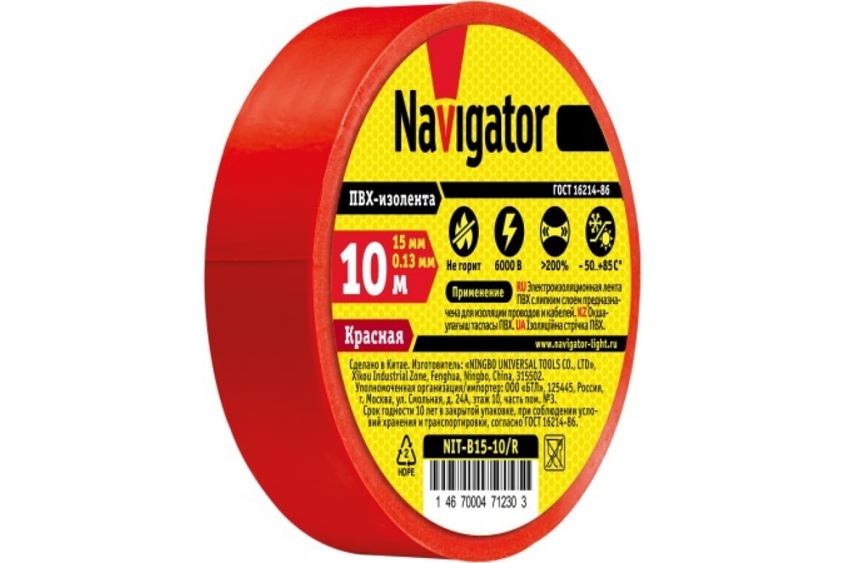 

Изолента ПВХ NIT-B15-10/R, 0.13мм/15мм/10м, красная, Navigator (71230), NIT-B15-10/R