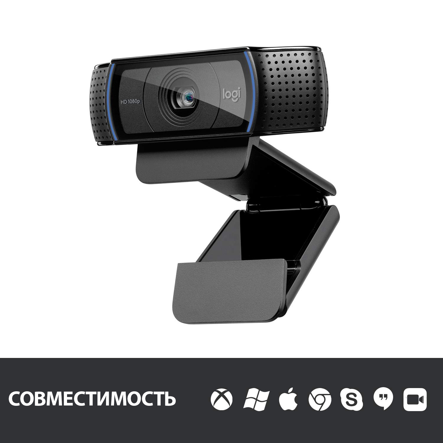 Вебкамера Logitech C920, 2 MP, 1920x1080, 266796 купить по цене 10200 руб в  Барнауле в интернет-магазине e2e4