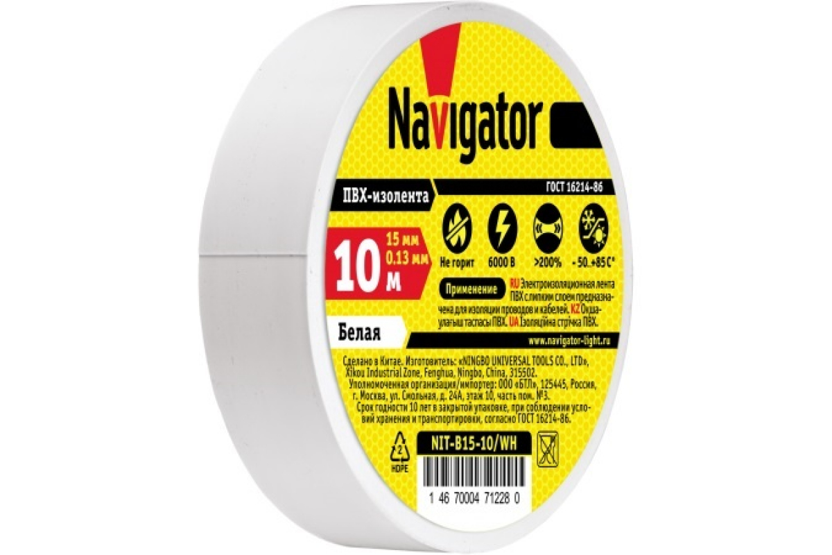 

Изолента ПВХ NIT-B15-10/WH, 0.13мм/15мм/10м, белая, Navigator (71228), NIT-B15-10/WH