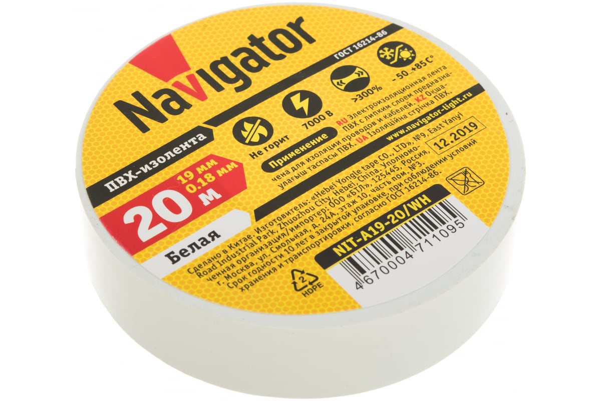 

Изолента ПВХ NIT-A19-20/WH, 180 мкм/1.9 см/20 м, белая, Navigator NIT-A19-20, NIT-A19-20/WH