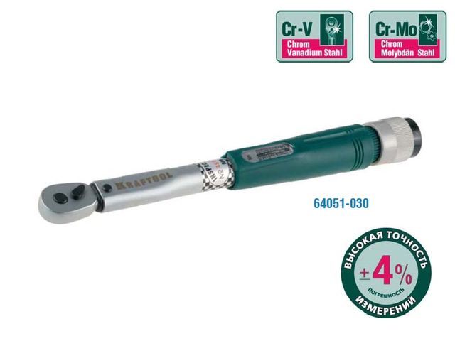 

Динамометрический ключ Kraftool 64051-030, 1/4", 6-30 нм, 64051-030