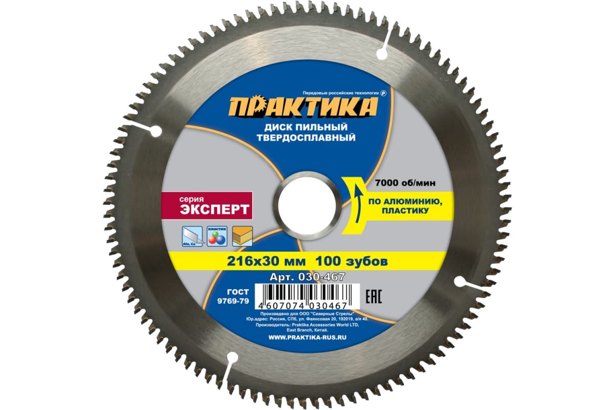 

Пильный диск ПРАКТИКА, ⌀216мм x 30мм алюминий и пластик, аккуратный рез, 100T, 1шт. ( 030-467)