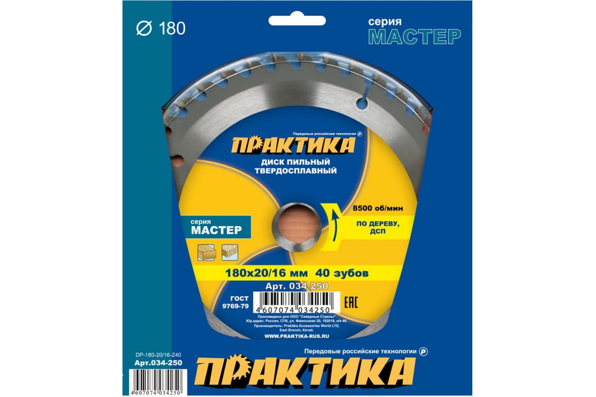 

Пильный диск ПРАКТИКА МАСТЕР, ⌀180мм x 16/20 мм дерево, ДСП, аккуратный рез, 40Т, 1шт. (034-250)