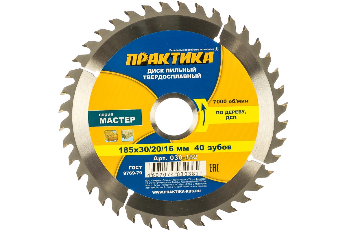 

Пильный диск ПРАКТИКА МАСТЕР, ⌀185 мм x 30 мм дерево, ДСП, аккуратный рез, 40Т, 1 шт. (030-382)