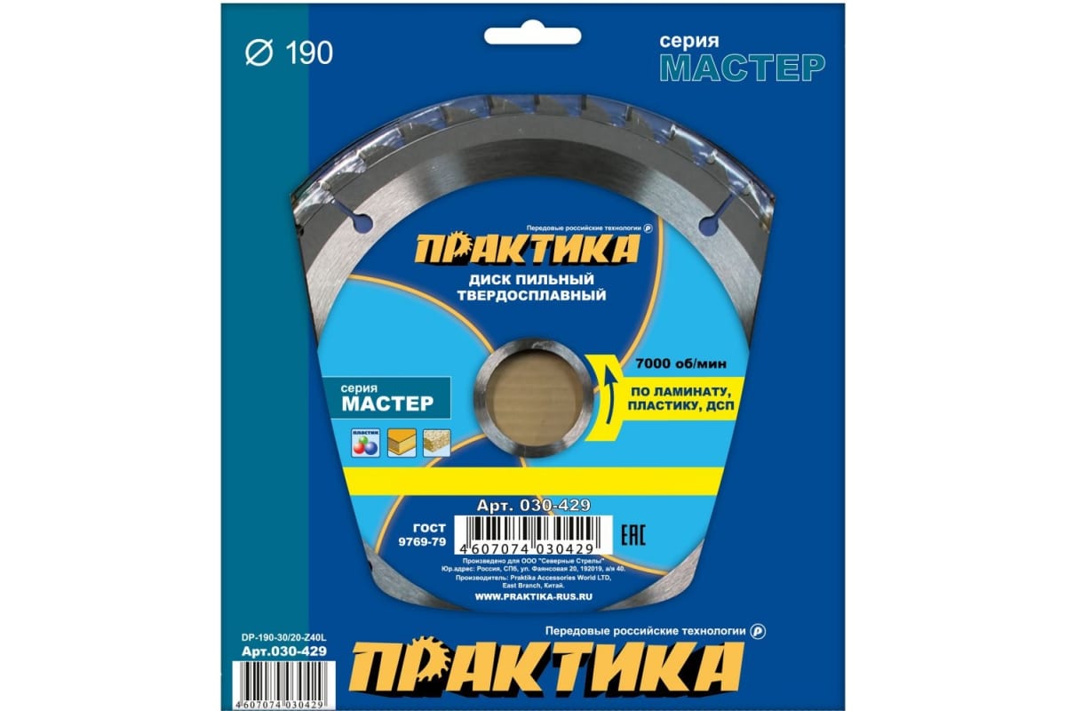 

Пильный диск ПРАКТИКА МАСТЕР, ⌀190 мм x 30 мм ламинат, пластик, ДСП, аккуратный рез, 40Т, 1 шт. (030-429)