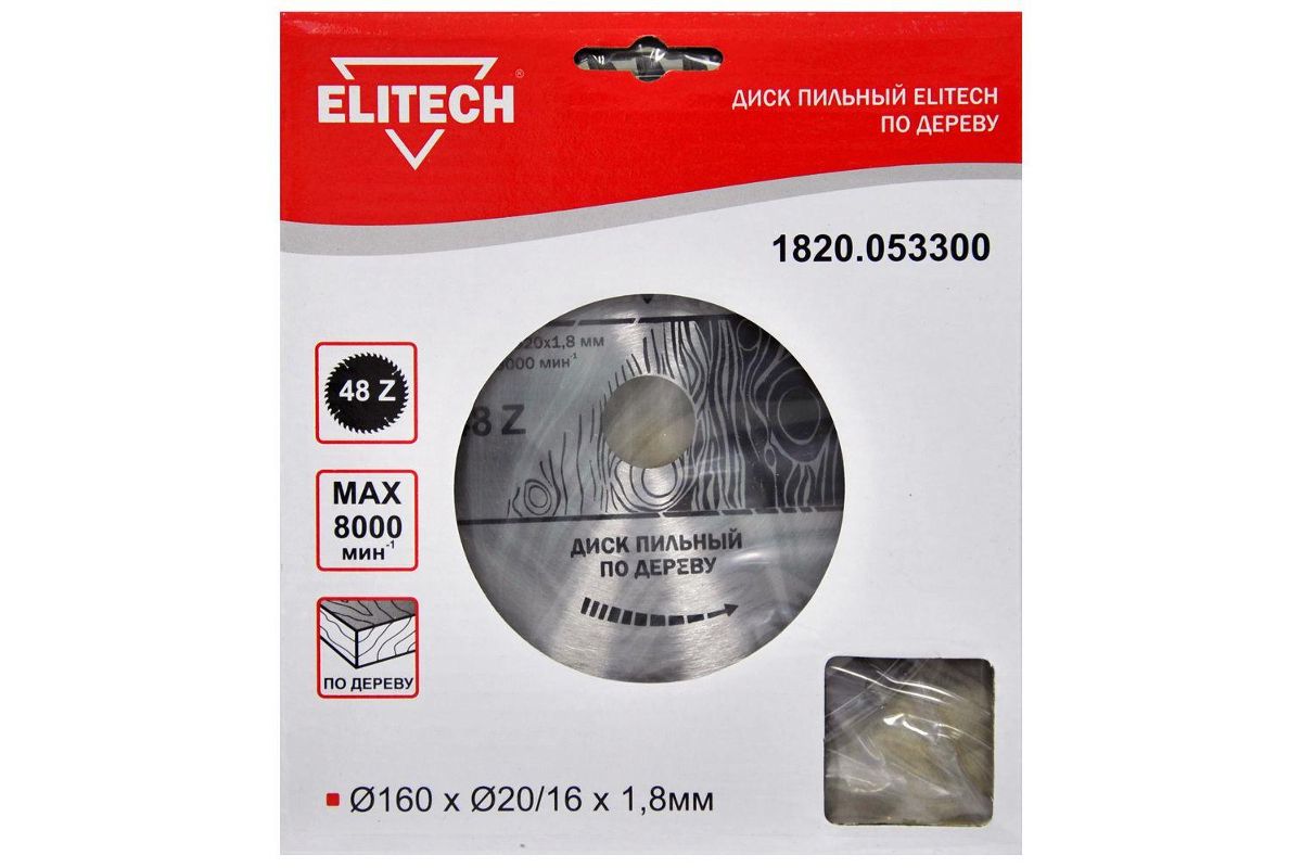 

Пильный диск ELITECH 73344, ⌀160мм x 16/20 мм по дереву, аккуратный рез, 48Т, 1шт. (1820.053300)