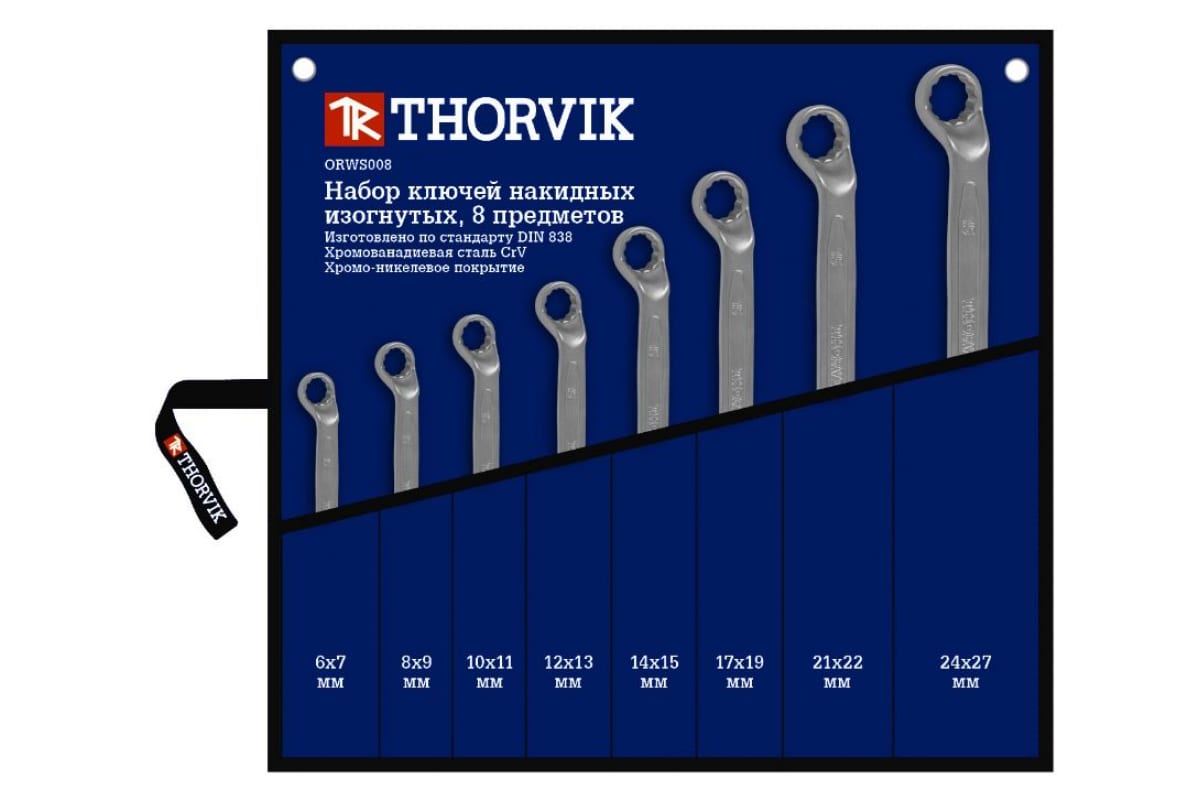 Набор накидных изогнутых ключей, предметов в наборе: 8шт., Cr-V, ключи: накидные - 8шт., сумка, Thorvik ORWS008 (52019) - фото 1