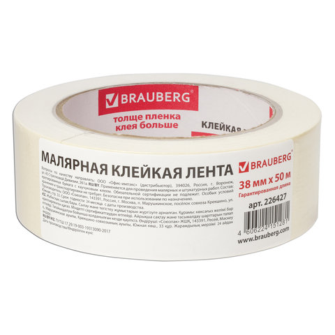 

Клейкая лента малярная 38мм x 50м односторонняя, бумага, белый, BRAUBERG (226427), 0
