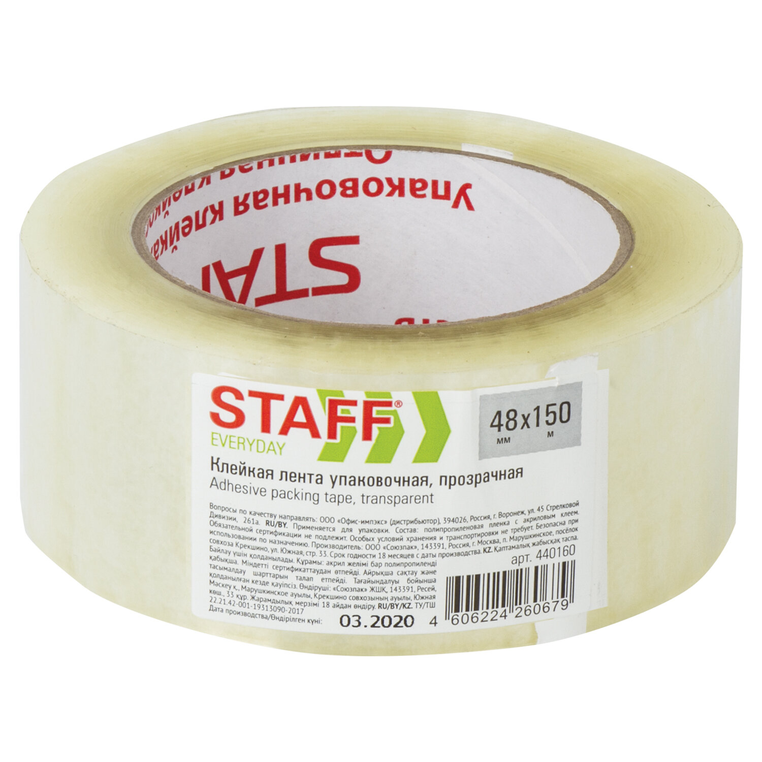 

Клейкая лента упаковочная 48мм x 150м односторонняя, прозрачный, STAFF, 0