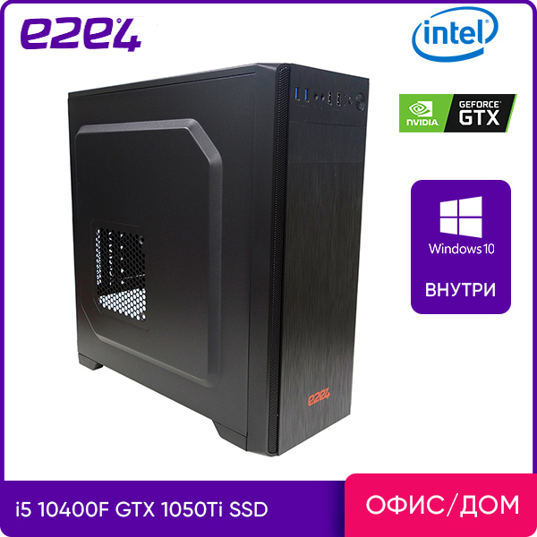 

Системный блок e2e4 Designer, Intel Core i5 10400F 2.9GHz, 16Gb RAM, 240Gb SSD+1Tb HDD, NVIDIA GeForce GTX 1050Ti 4Gb, W10, черный (DGN-I10400-16-240-H-1050-W), Designer
