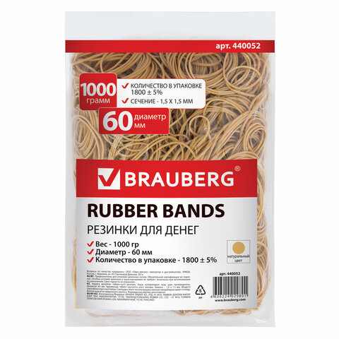 

Резинки для денег Brauberg ∅ 60мм, 1кг, бежевый (440052)