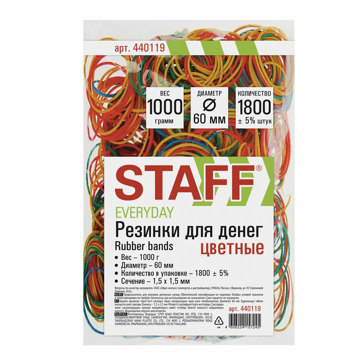 

Резинки для денег STAFF ∅ 60мм, 1кг, цветные (440119)