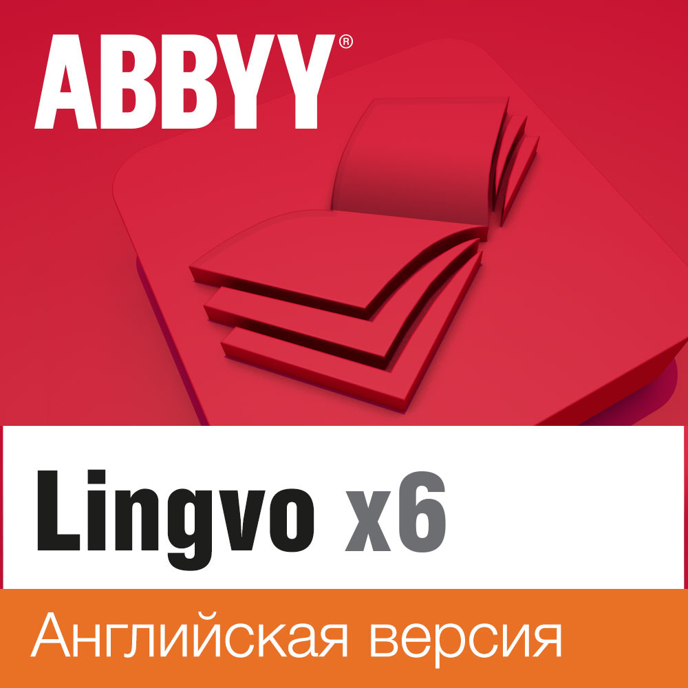 ПО Abbyy Lingvo x6 - домашняя версия, English, 1 лицензия