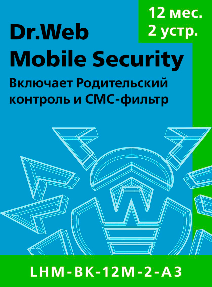 Антивирус Dr.Web Security Space для мобильных устройств, базовая лицензия