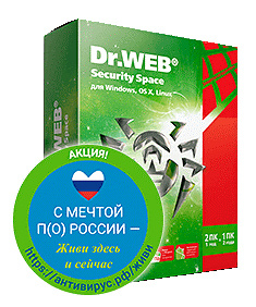 Антивирус Dr.Web Security Space КЗ 