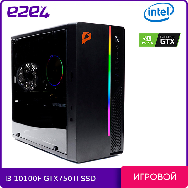 

Системный блок e2e4 Pro Gamer, Intel Core i3 10100F 3.6GHz, 16Gb RAM, 240Gb SSD, NVIDIA GeForce GTX 750Ti 4Gb, DOS, черный (PG-I10100-16-240-7504)