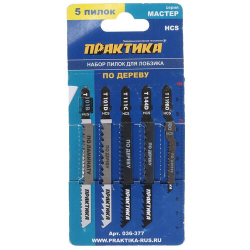 

Набор пилок для лобзика Практика T101B, T119BO, T101D, T111C, T144D, фигурный, чистый, грубый, быстрый рез, дерево, 5 шт. (036-377), T101B, T119BO, T101D, T111C, T144D