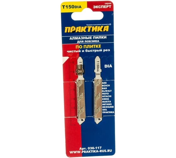 

Пилка для лобзика Практика T150DIA L7.6 см x 5 см, чистый рез, алмазные, по плитке, 2 шт. (036-117), T150DIA