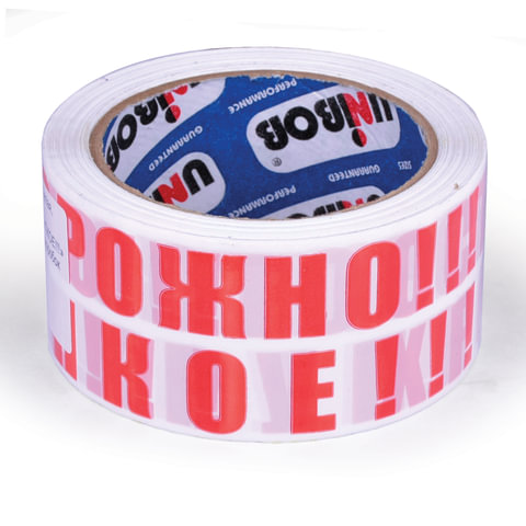 

Клейкая лента упаковочная 50мм x 66м односторонняя, надпись "ОСТОРОЖНО!!!ХРУПКОЕ!!!", белый, Unibob (224043), 0