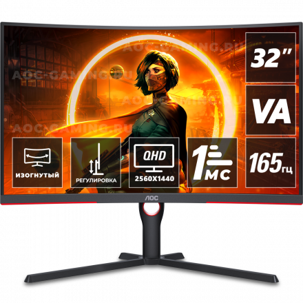 

Монитор 31.5" AOC CQ32G3SU VA, изогнутый, 2560x1440 (16:9), 300кд/м2, 165Hz, 4мс, 178°/178°, HDMI, DisplayPort, USB-Hub, черный/красный (CQ32G3SU/BK), CQ32G3SU