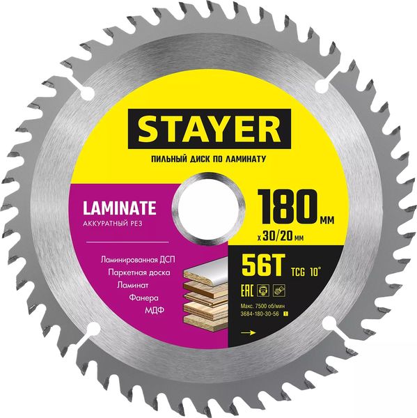 Пильный диск STAYER Laminate, 180 мм x 30 мм ламинат, аккуратный рез, 56T, 1 шт. (3684-180-30-56_z01)