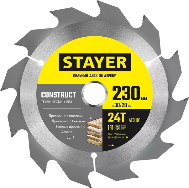 

Пильный диск STAYER Construct, ⌀230 мм x 30 мм по дереву, технический рез, 24T, 1 шт. (3683-230-30-24_z01)