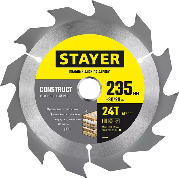 

Пильный диск STAYER Construct, ⌀235 мм x 30 мм по дереву, технический рез, 24T, 1 шт. (3683-235-30-24_z01)