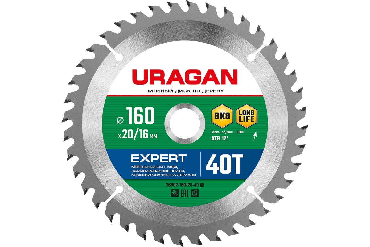 

Пильный диск URAGAN Expert, ⌀160 мм x 20 мм по дереву, 40Т, 1 шт. (36802-160-20-40_z01)