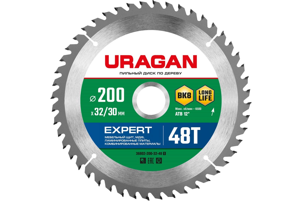 Пильный диск URAGAN Expert, ⌀20 см x 3 см по дереву