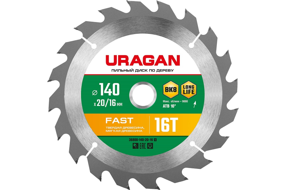 

Пильный диск URAGAN Fast, ⌀140 мм x 20 мм по дереву, чистый рез, 16T, 1 шт. (36800-140-20-16_z01)