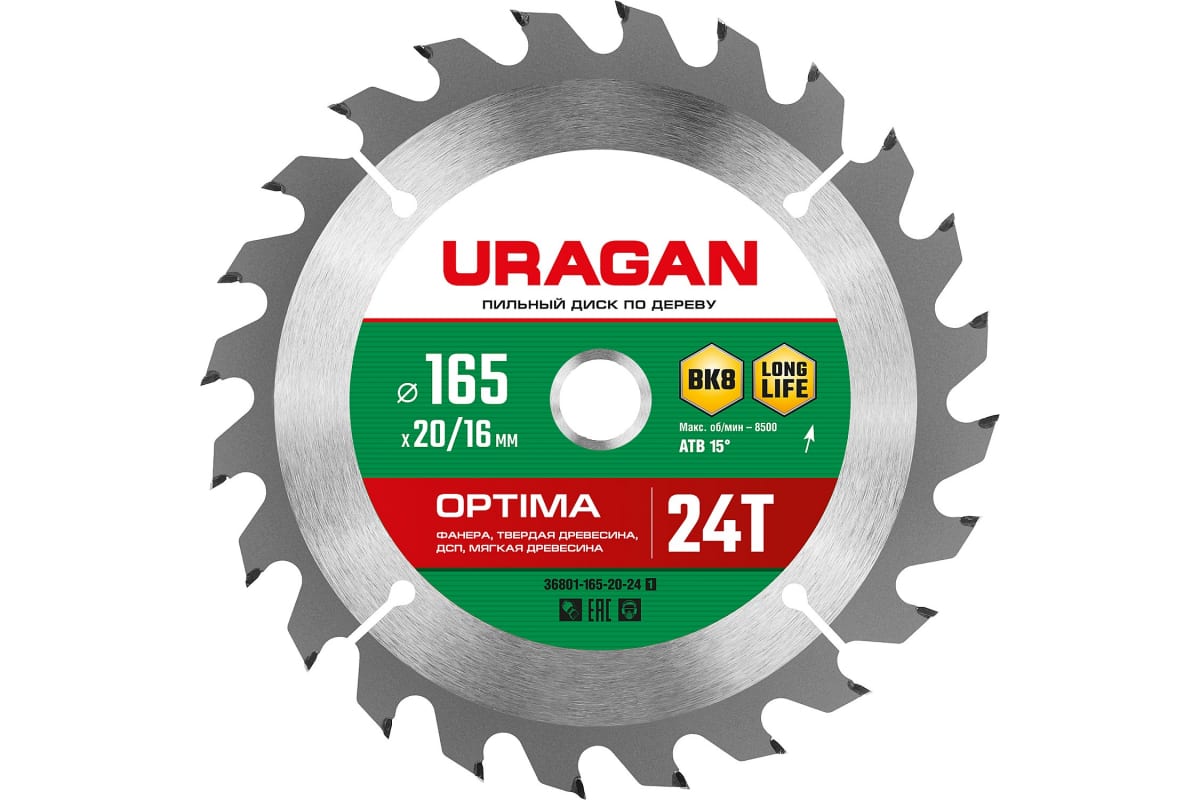 

Пильный диск URAGAN Optima, ⌀165 мм x 20 мм по дереву, быстрый рез, 24T, 1 шт. (36801-165-20-24_z01)